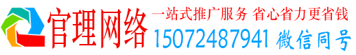 银海官理百度搜索推广